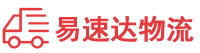 长沙到汕尾物流公司